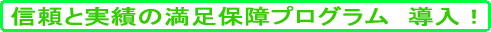 ペーパードライバー教習 満足プログラム