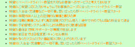 �y�[�p�[�h���C�o�[���X�N�[���̓���