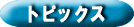 �y�[�p�[�h���C�o�[���K�@�g�s�b�N�X