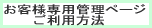 ���q�l�g�ъǗ��T�C�g�����p���@