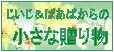 シニア世代