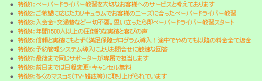 �y�[�p�[�h���C�o�[���X�N�[���̓���