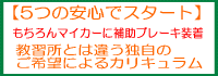 安心教習