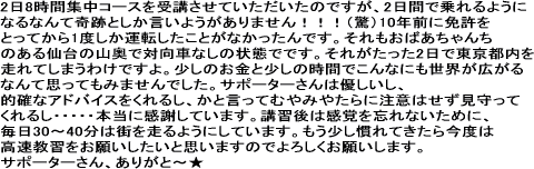 �y�[�p�[�h���C�o�[���K ���q�l�̐�3