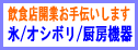 栄氷業