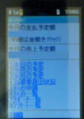 ペーパードライバー教習管理システム