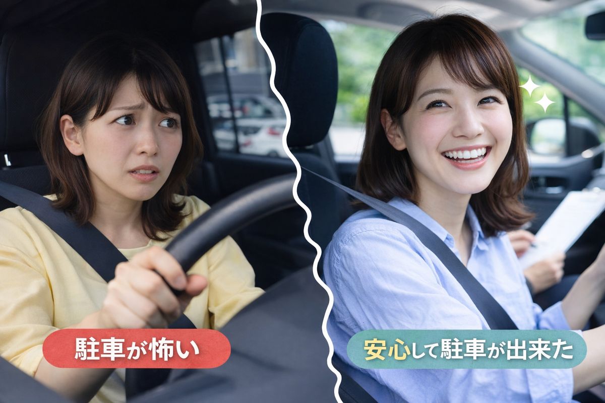 出張講習で「目的地駐車」を練習