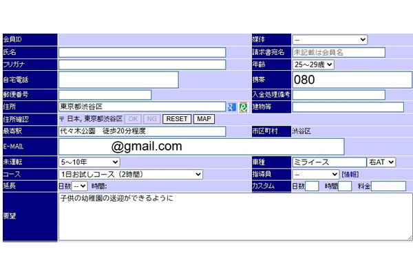 予約受付の流れと連携システム