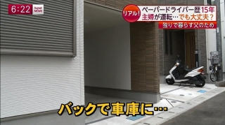 フジテレビ【スーパーニュースリアル!】出張ペーパードライバー教習4