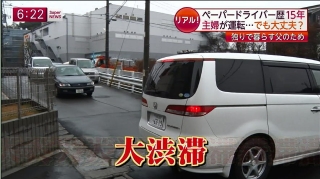 フジテレビ【スーパーニュースリアル!】出張ペーパードライバー教習5