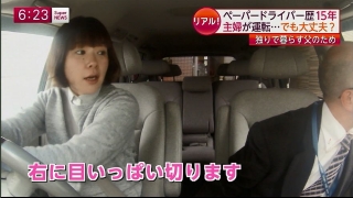 フジテレビ【スーパーニュースリアル!】出張ペーパードライバー教習9