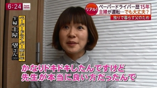 フジテレビ【スーパーニュースリアル!】出張ペーパードライバー教習12