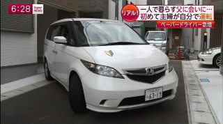 フジテレビ【スーパーニュースリアル!】出張ペーパードライバー教習13