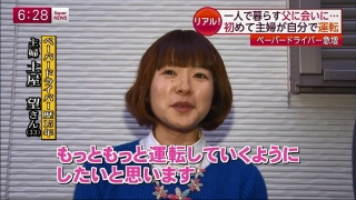 フジテレビ【スーパーニュースリアル!】出張ペーパードライバー教習16