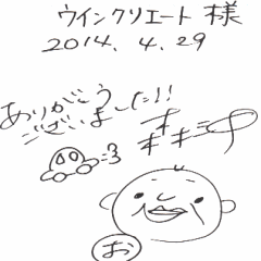 森三中大島さんサイン