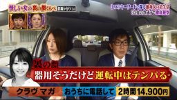 日本テレビ【今夜くらべてみました】真鍋かをりさんを出張ペーパードライバー講習10