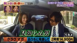 日本テレビ【今夜くらべてみました】真鍋かをりさんを出張ペーパードライバー講習1