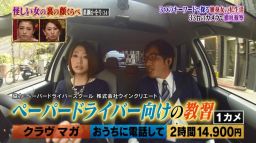 日本テレビ【今夜くらべてみました】真鍋かをりさんを出張ペーパードライバー講習4