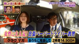 日本テレビ【今夜くらべてみました】真鍋かをりさんを出張ペーパードライバー講習7