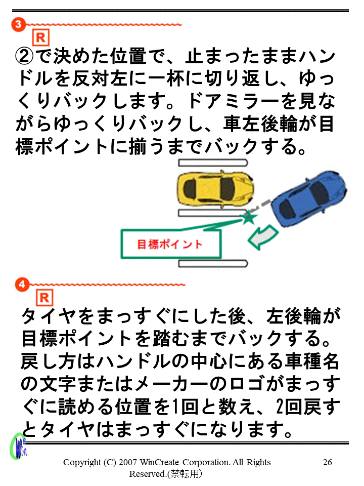 車庫入れのポイント7