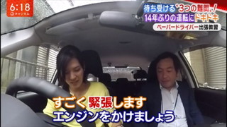 テレ朝　スーパーJチャンネル出張ペーパードライバー教習8