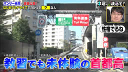 TBSテレビ【中居くん決めて！】パンサー向井さんを初心者講習5