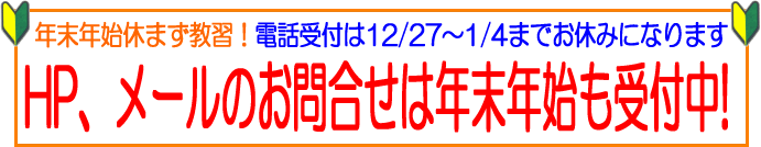 ペーパードライバー講習告知